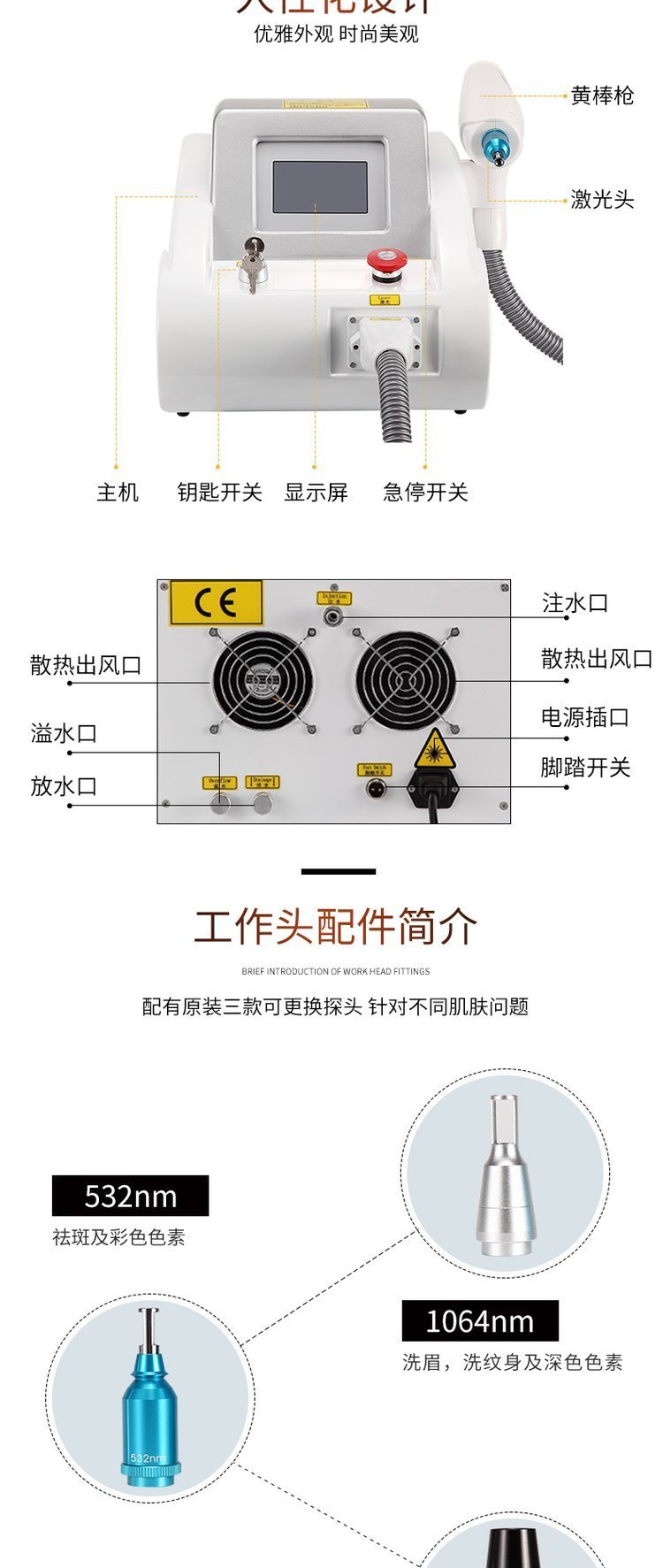 伊美思 美容院用 便携式 大功率洗纹身点痣激光洗眉机_f587efbb.jpg