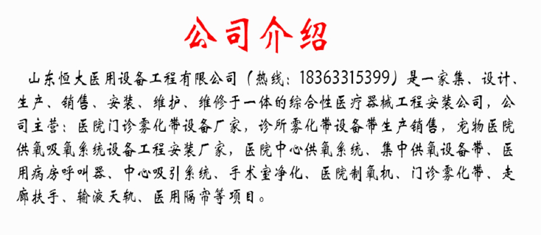 手术室净化工程 整形美容医院手术 室净化 净化层流手 术室_461e3faa.jpg